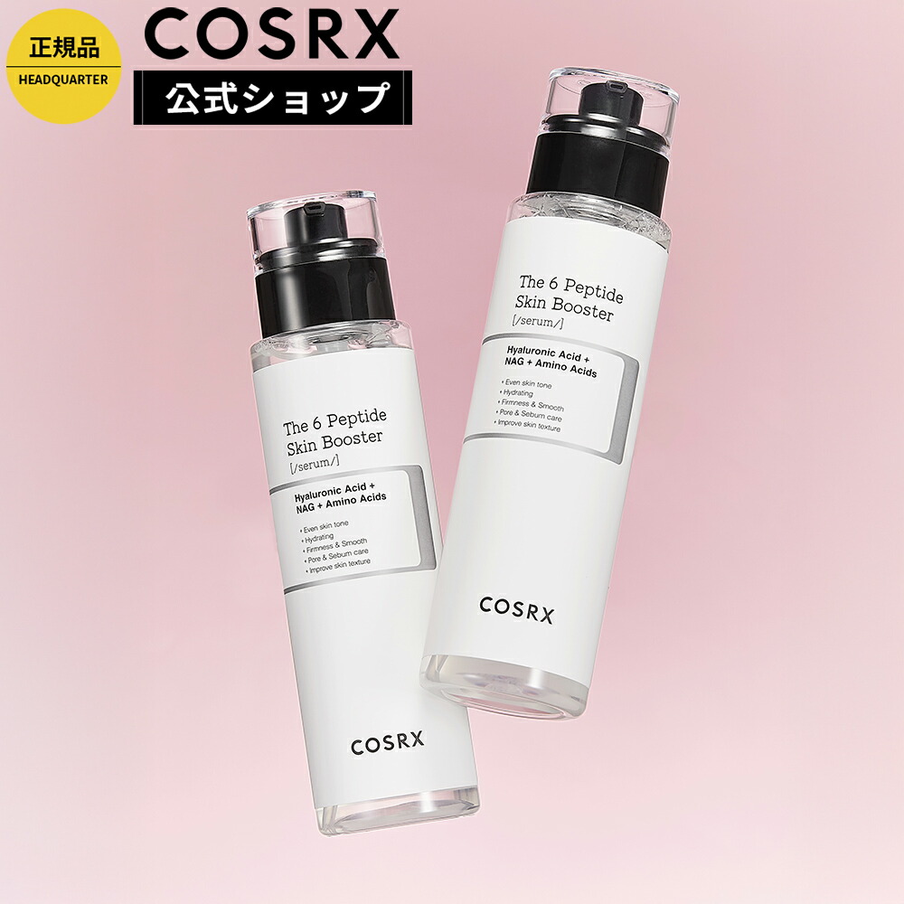楽天市場】[COSRX 公式] 「RX ザ・6 ペプチド スキン ブースターセラム