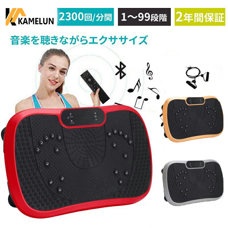 楽天市場】振動マシン ブルブル振動マシン ブルブルマシーン 3D