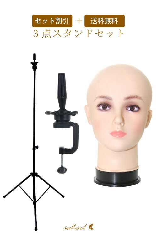 KITAMURA セットアップ用マネキン・ヘッドスタンド KITAMURA