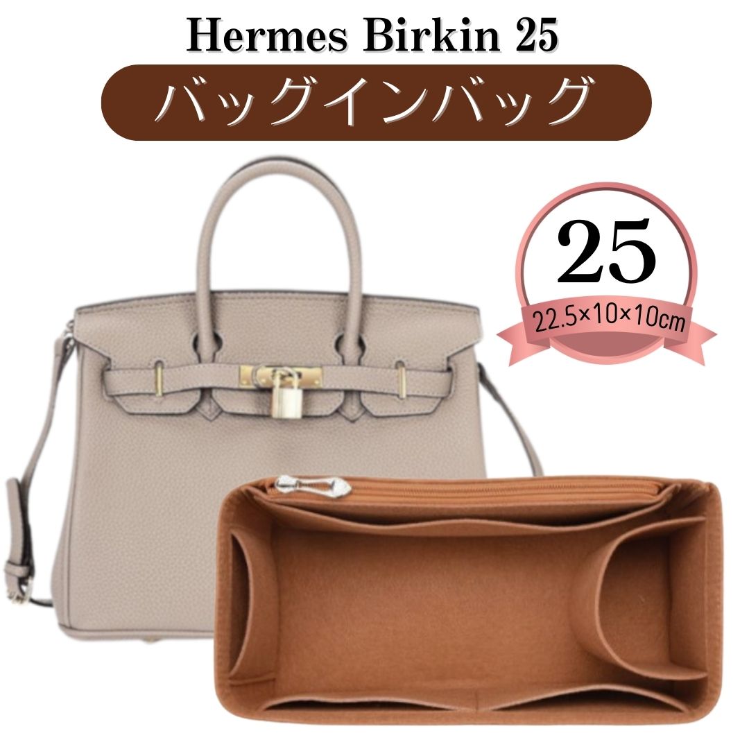 楽天市場】バーキン バッグインバッグ Birkin バックインバッグ