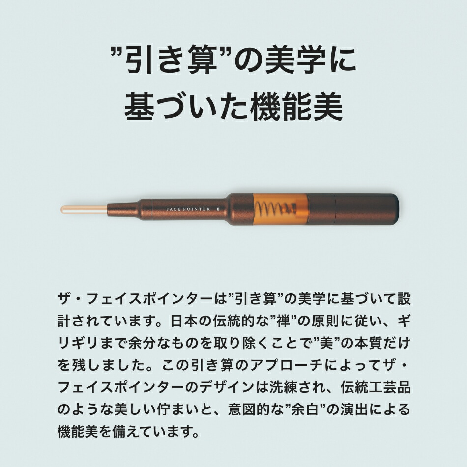 COREFIT フェイスポインタープロ ペン型コリほぐし サロン専売品 ①