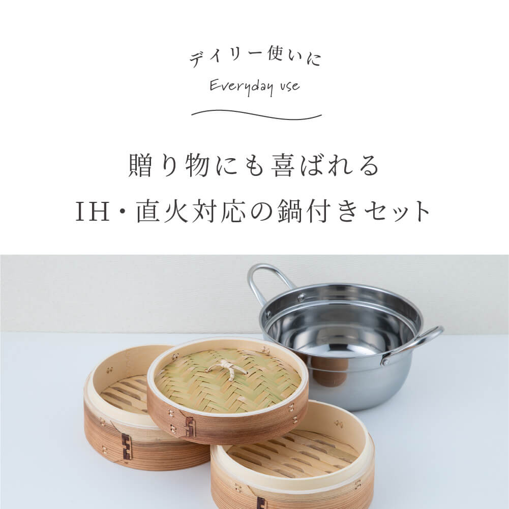 楽天市場】かごや 杉 中華せいろ 2段 ステンレス鍋セット18cm 1〜3人分