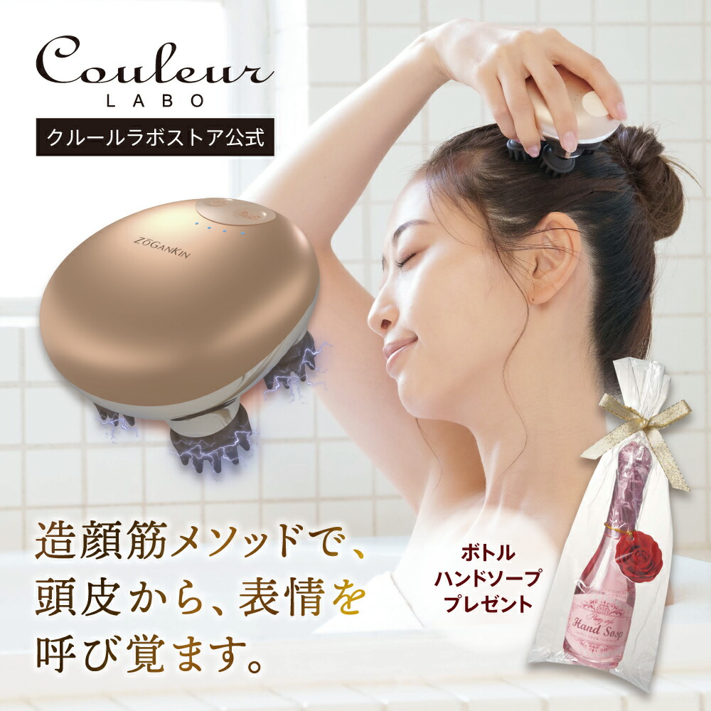 新品未使用ZO GANKIN 美顔器 CL-ZK5ピンクゴールド 値下げしました