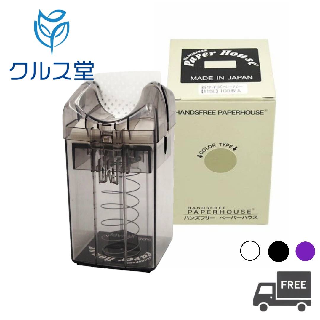 楽天市場】【3色から選択】 エバーメイト ペーパーハウス 本体