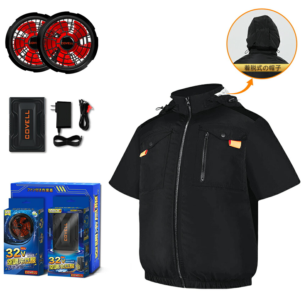楽天市場】COVELL公式 【期間限定価格】 空調冷風服 2025年新型 24V