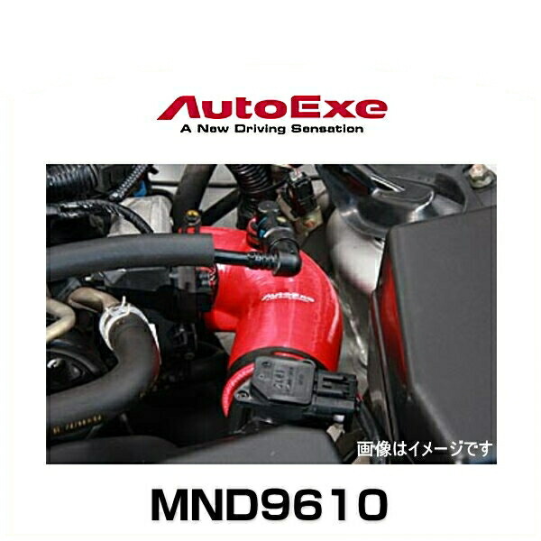 楽天市場】AutoExe オートエクゼ MND9610 インテークサクションキット