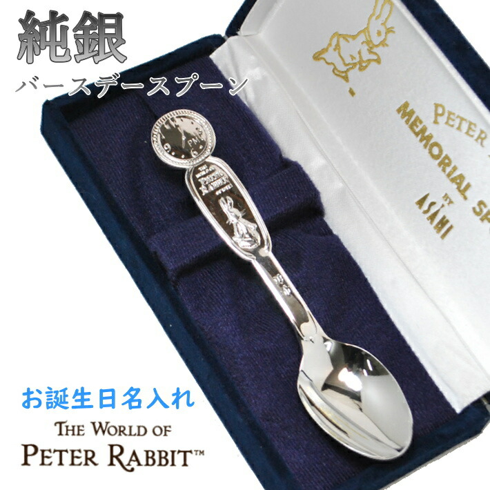 純銀 スプーン」の人気商品一覧 | 安い商品を通販サイトから探す