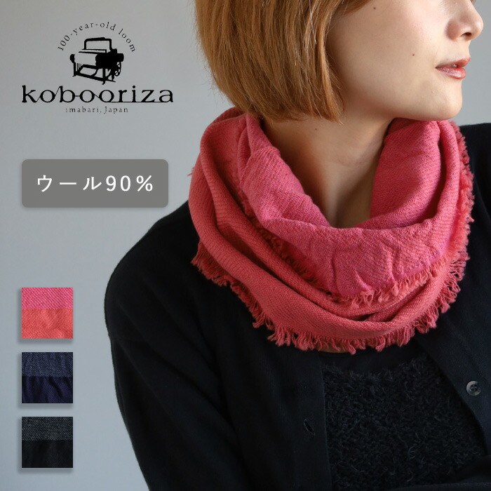 楽天市場】【3色】kobooriza 工房織座 NECKABLE ウール フレア