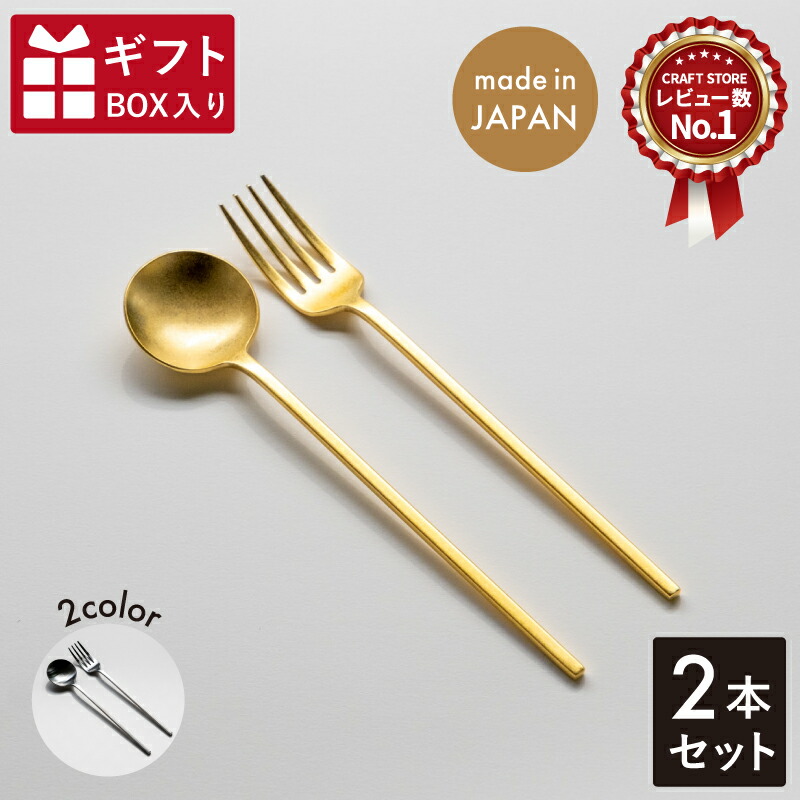楽天市場】tayfull カトラリー 2本セット スプーン フォーク ギフト