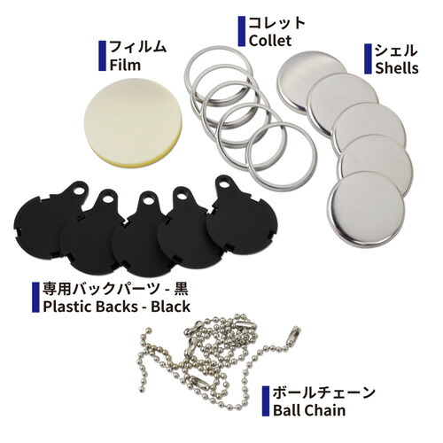 楽天市場】32mm ボールチェーン 缶バッジパーツセット( 黒 ) 50個