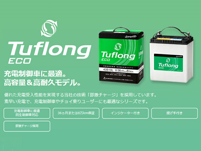 楽天市場】【当店全品P2倍以上！3/1 限定】エナジーウィズ タフロング