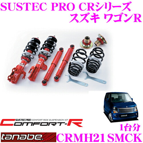 楽天市場】ワゴンr mh21s（車高調整キット｜サスペンション）：パーツ