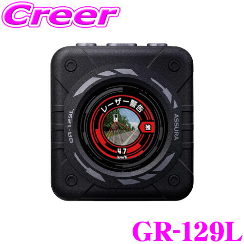 楽天市場】セルスターGR-129L GPSレシーバー レーザー式オービス対応