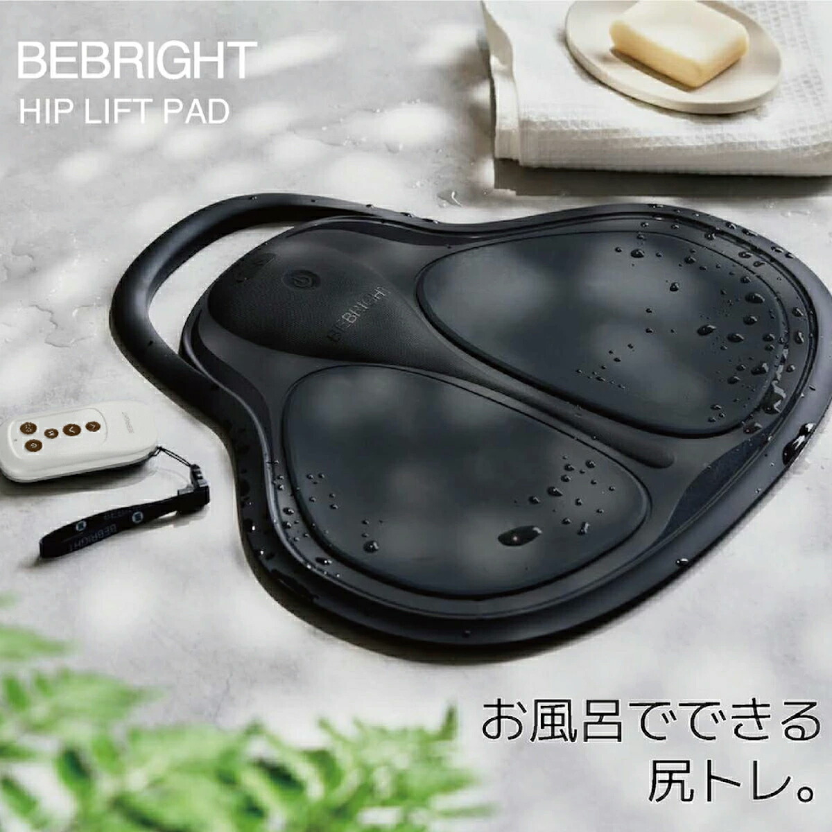 楽天市場】EMS ヒップアップ 美尻 トレーニング パッド お風呂 IPX8