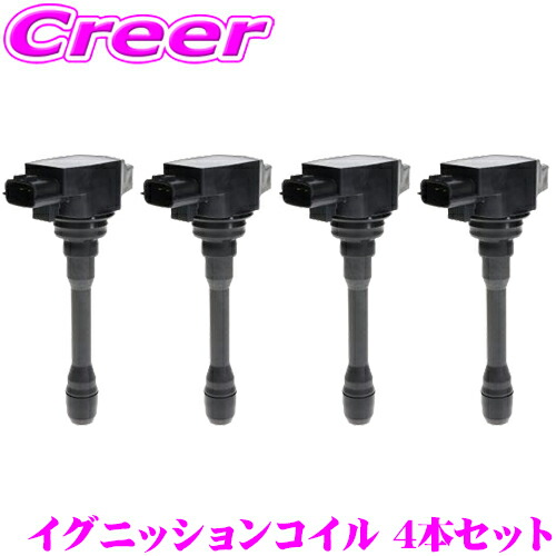 楽天市場】日立 イグニッションコイル U19T14-COIL 点火コイル