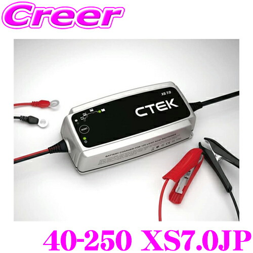 楽天市場】TCL CTEK 40-250 XS7.0JP バッテリー充電器 7ステップで車載