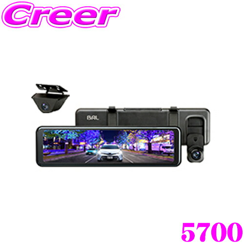 楽天市場】大橋産業 BAL 5700 前後録画 ミラー ドライブレコーダー