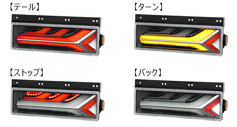 楽天市場】KOITO トラック用 テールランプ 流鏑馬 左右セット