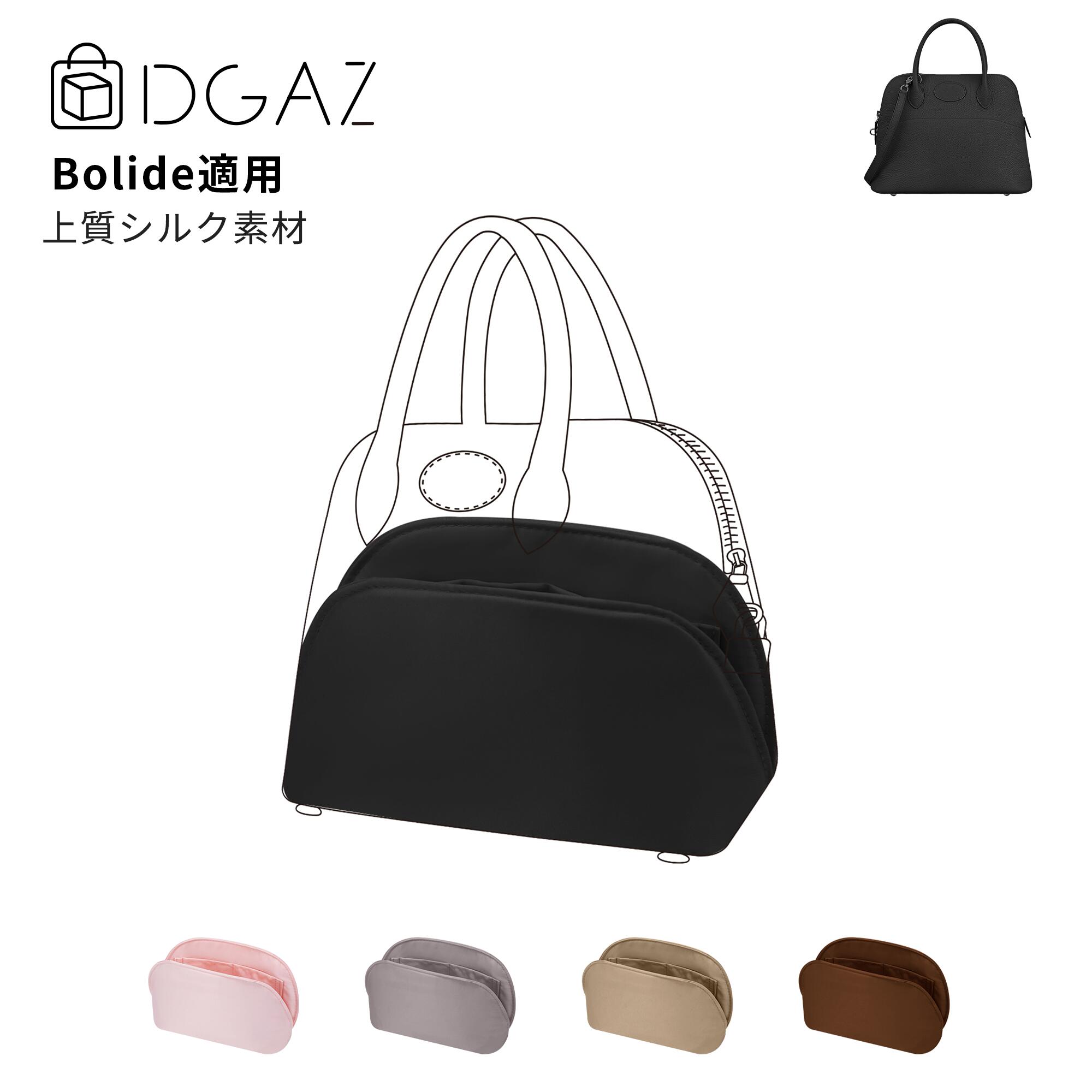 楽天市場】DGAZ Hermes ヘルメス ボリード Bolide バッグインバッグ