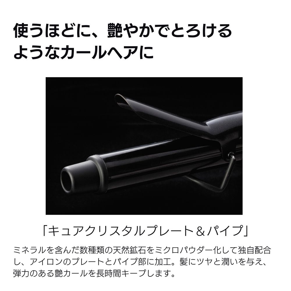 楽天市場】【クレイツ公式】カールアイロン マグネットヘアプロ