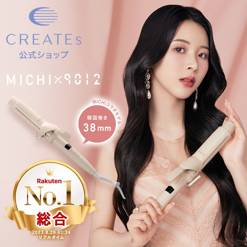 楽天市場】【クレイツ公式】カールアイロン 9012イオンカールアイロン