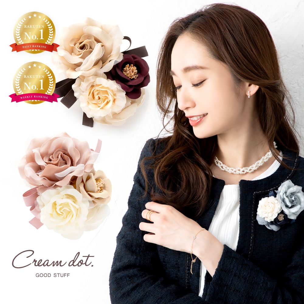 コサージュ グレー」の人気商品一覧 | 安い商品を通販サイトから探す