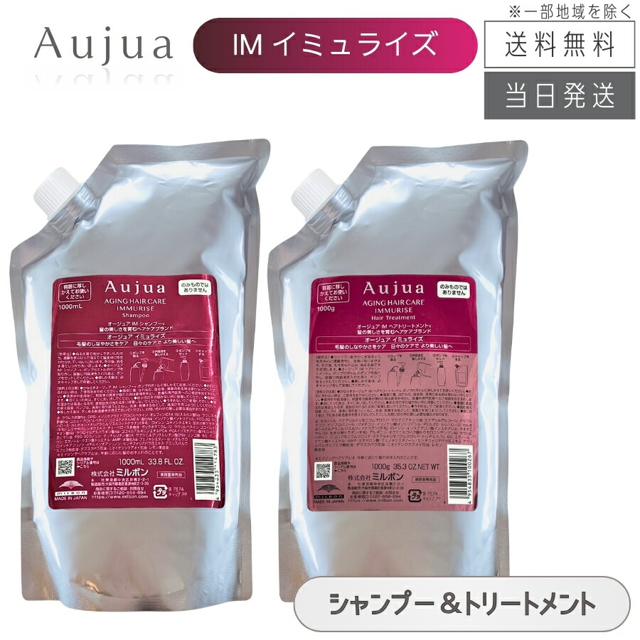 オージュア イミュライズ セット」の人気商品一覧 | 安い商品を通販