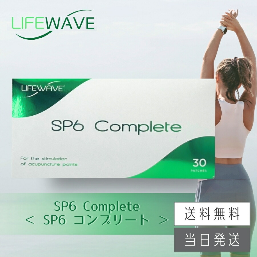 楽天市場】lifewave x39の通販