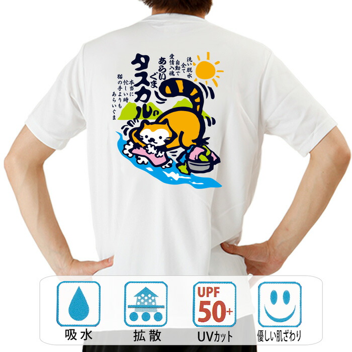 楽天市場】おもしろ tシャツ ドライ 和柄 元祖豊天商店 あらいぐま