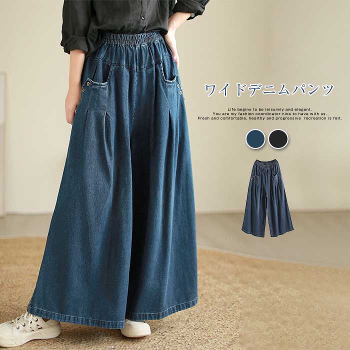 楽天市場】ワイドパンツ デニム ガウチョパンツ レディース ロング