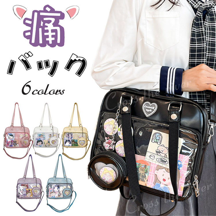 楽天市場】痛バッグ a4 痛バ ショルダー 痛バッグ 缶バッジ 透明