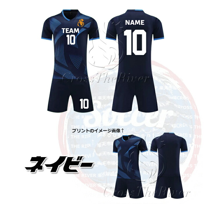 楽天市場】サッカー ユニフォーム セット 上下 キッズ ジュニア 上下