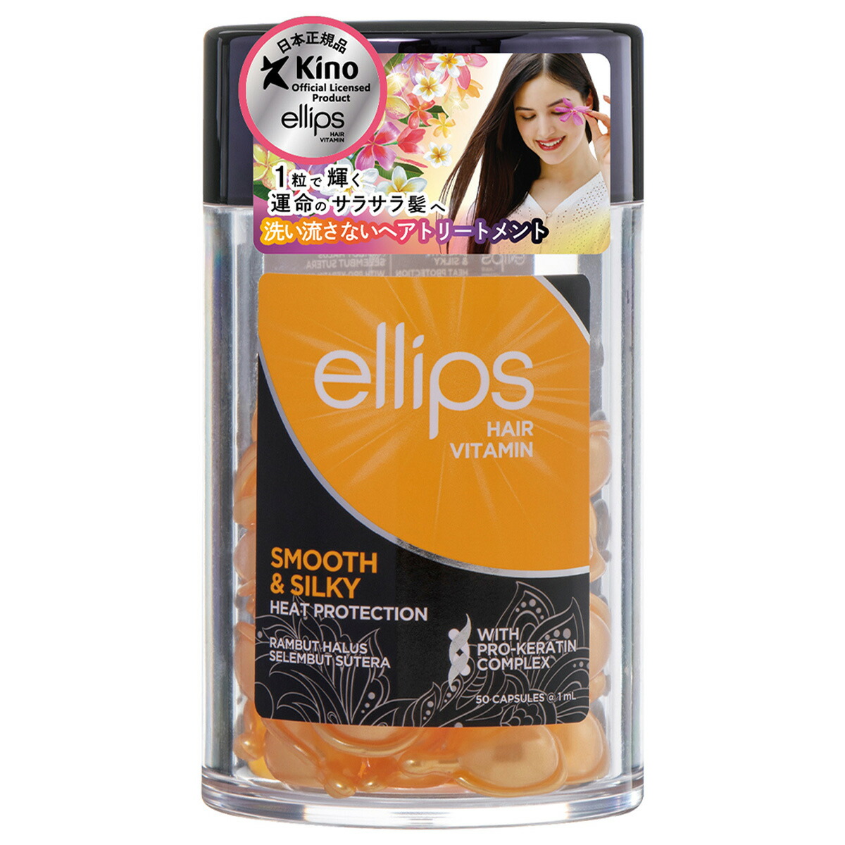 楽天市場】【正規品】 ellips エリップス ヘアオイル スムース