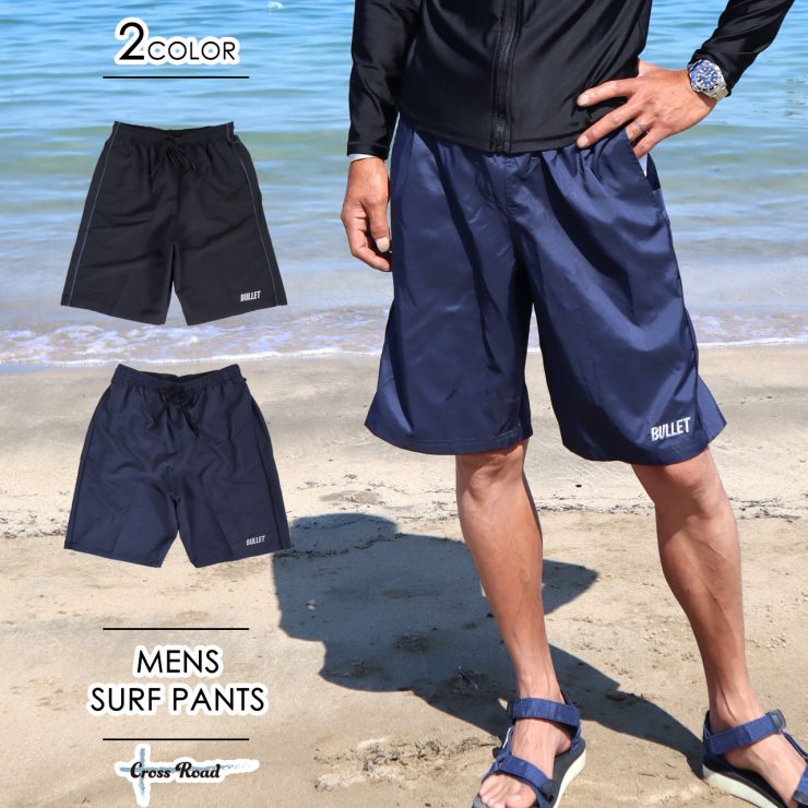 楽天市場】宅配便 送料無料 サーフパンツ メンズ 無地 ワンポイント