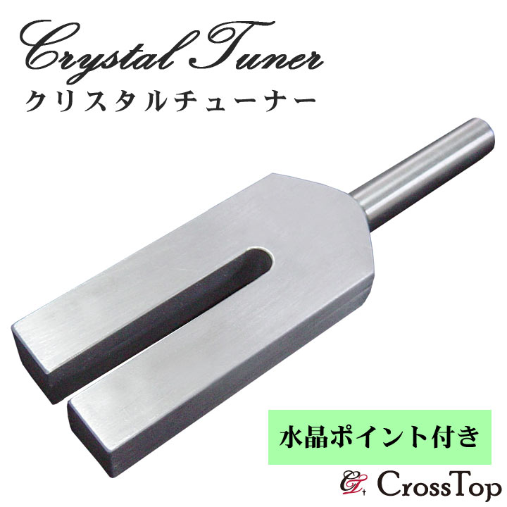 楽天市場】音叉 スピリチュアルの通販