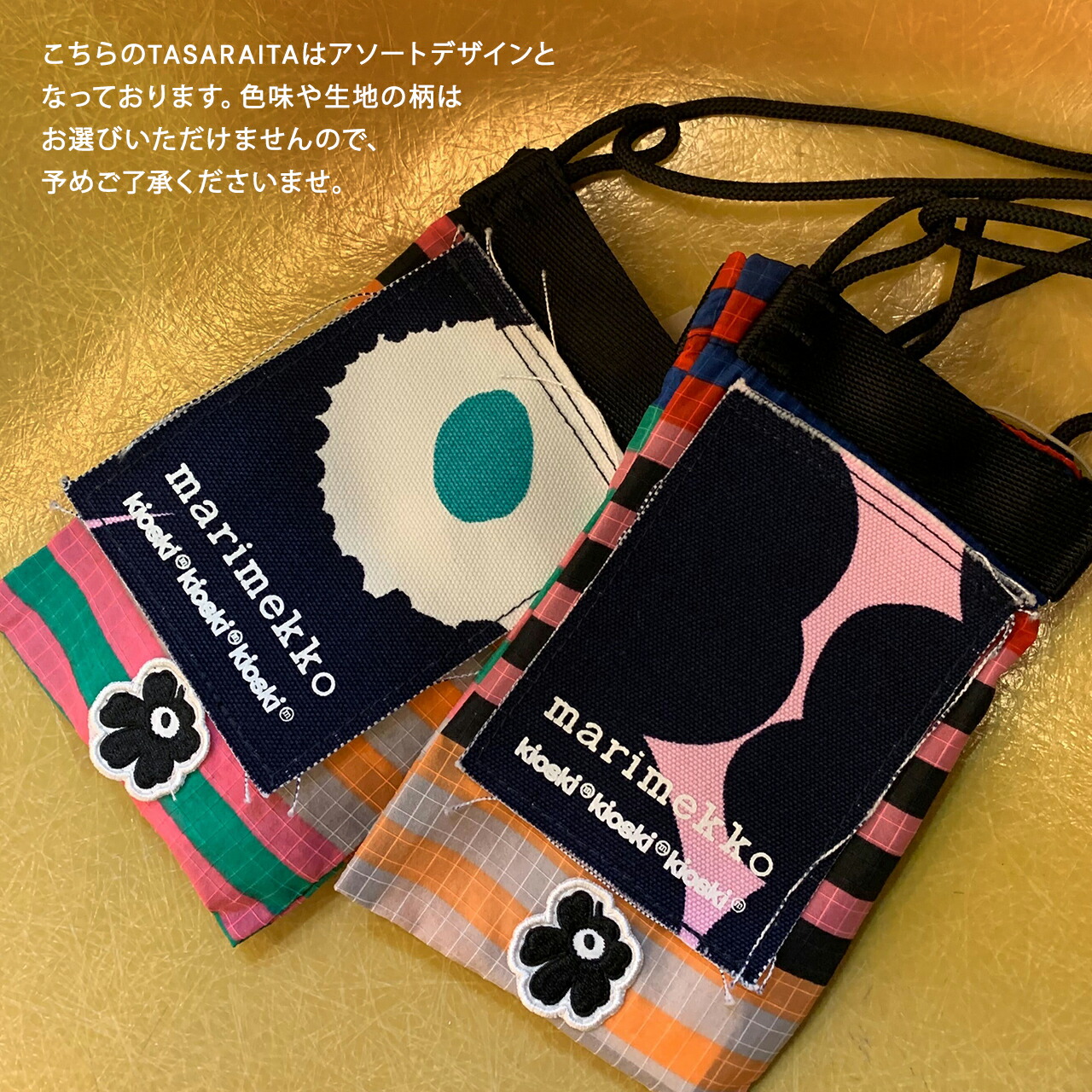 楽天市場】【アウトレット！30%OFF】マリメッコ marimekko キオスキ