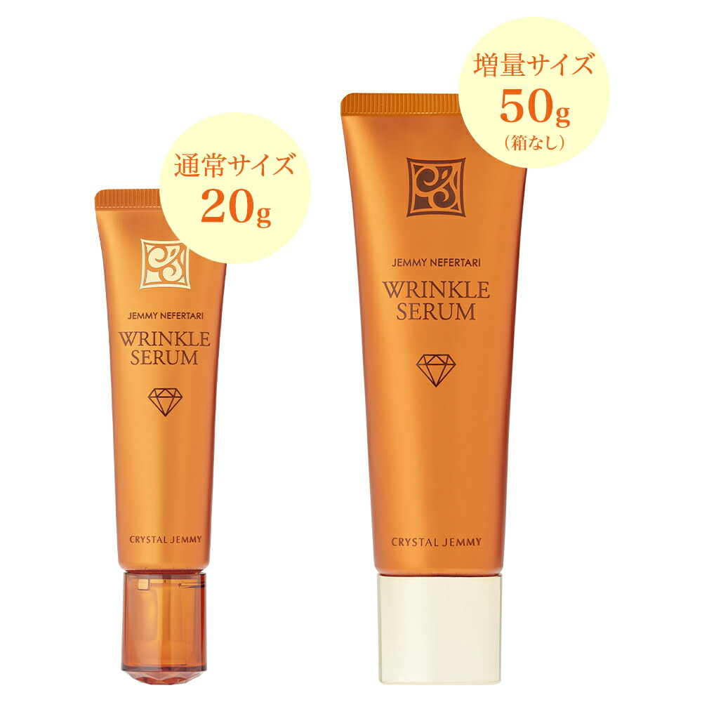 楽天市場】リンクルセラムW（リニューアル前処方）シワ改善 美容液