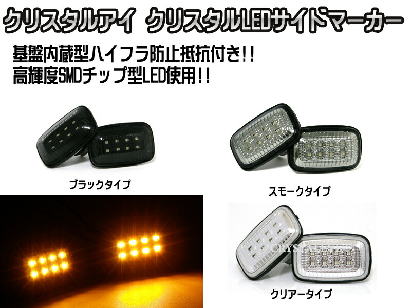 楽天市場】クリスタルアイトヨタ ST180 185 セリカ用 クリスタルLED