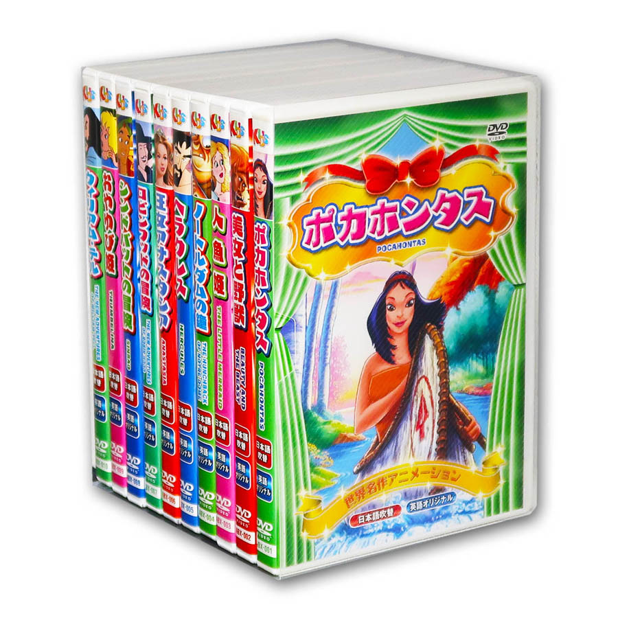 楽天市場】世界名作 アニメーション Vol.1 日本語吹替・英語オリジナル