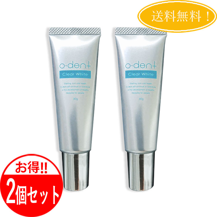 楽天市場】【2個セット】 オーデント クリアホワイト 30g o-dent clear