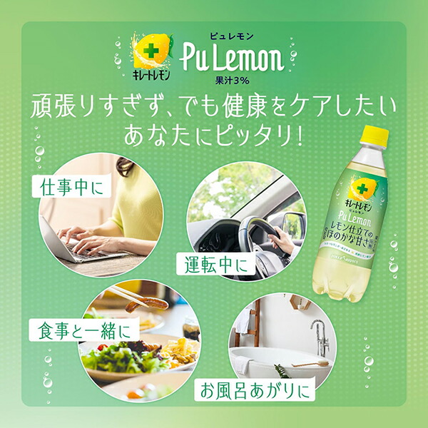 楽天市場】キレートレモン 無糖 PuLemon 送料無料 ポッカサッポロ