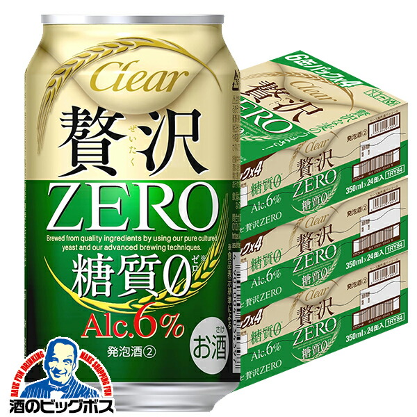 楽天市場】【本州のみ 送料無料】贅沢ゼロ アサヒ クリアアサヒ 贅沢