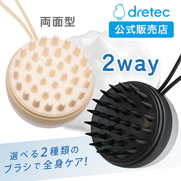 楽天市場】ドリテック 公式販売店 2way スカルプブラシ 頭皮