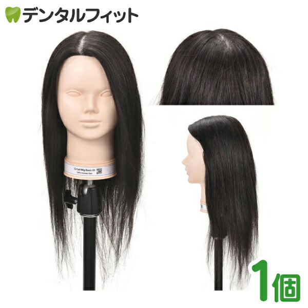 楽天市場】Ciカットウィッグ ベーシック 01 人毛100％ (毛量100g