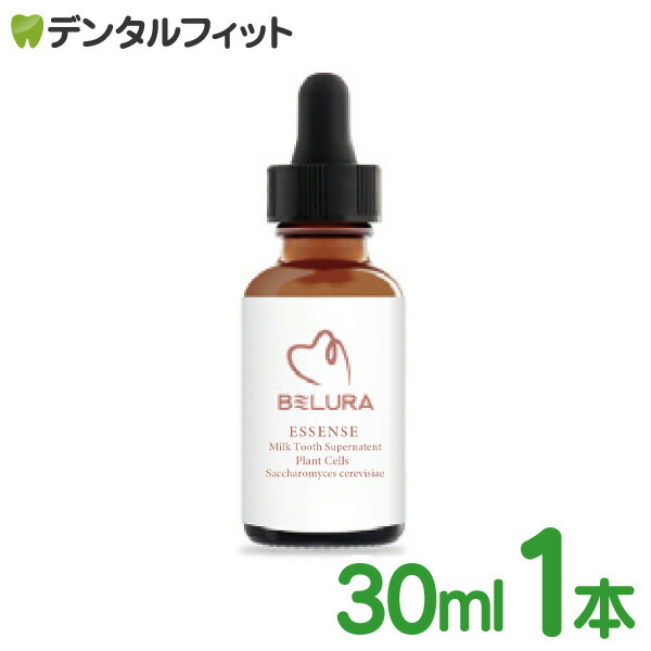 楽天市場】BELURA 美肌エッセンス 美容液 ベルラ 乳歯歯髄 由来成分