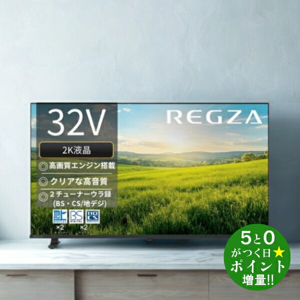 楽天市場】regza32s10の通販