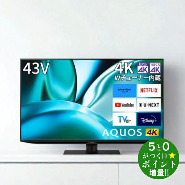 楽天市場】43 型 液晶 テレビ aquosの通販