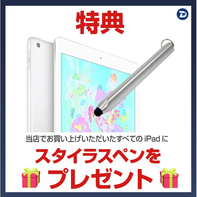 楽天市場】iPad（第9世代） Wi-Fi 本体 64GB 10.2インチ Apple Pencil