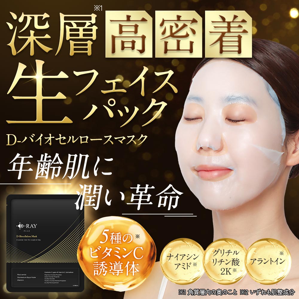 楽天市場】【5枚セット】 シートマスク 個包装 5枚 美容液 高密着 浸透