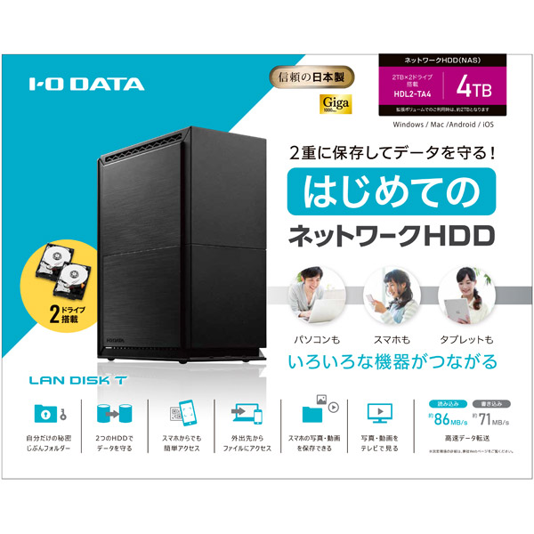 楽天市場】IO DATA(アイオーデータ) ネットワーク接続HDD（NAS）［4TB